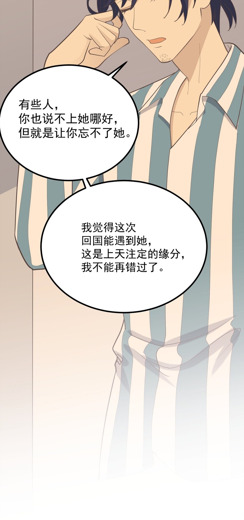 第95话 合作愉快-第102话