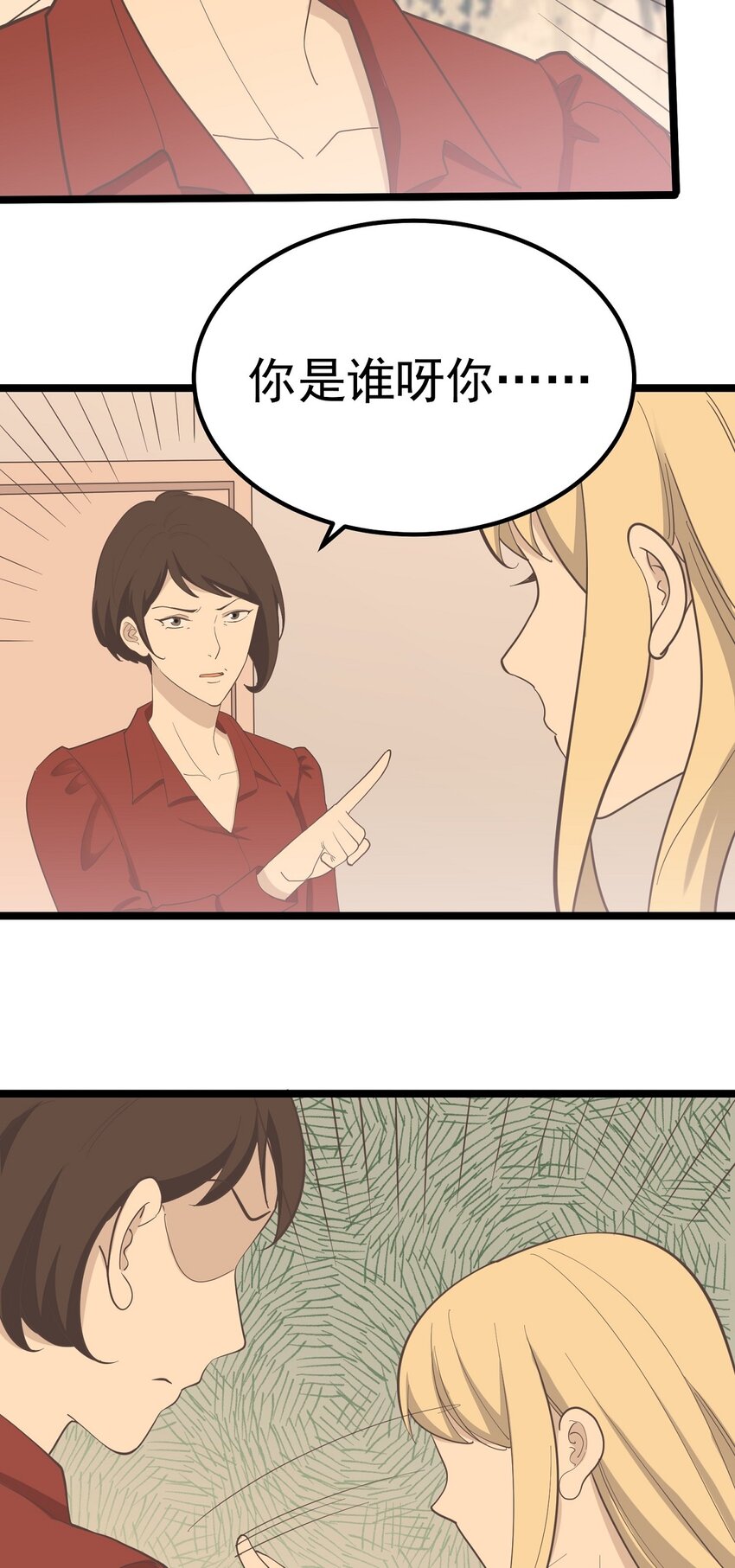 第95话 合作愉快-第102话