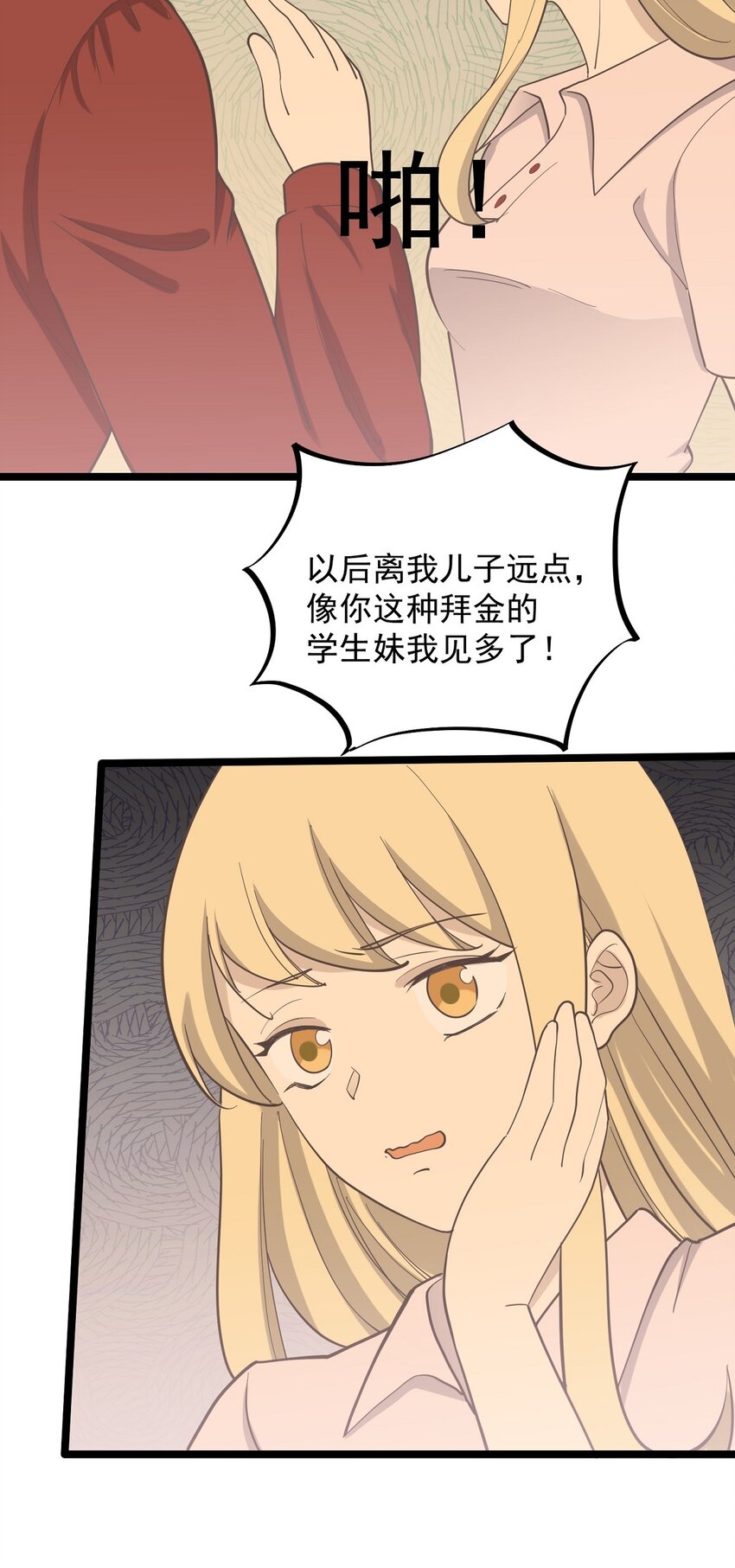 第95话 合作愉快-第102话