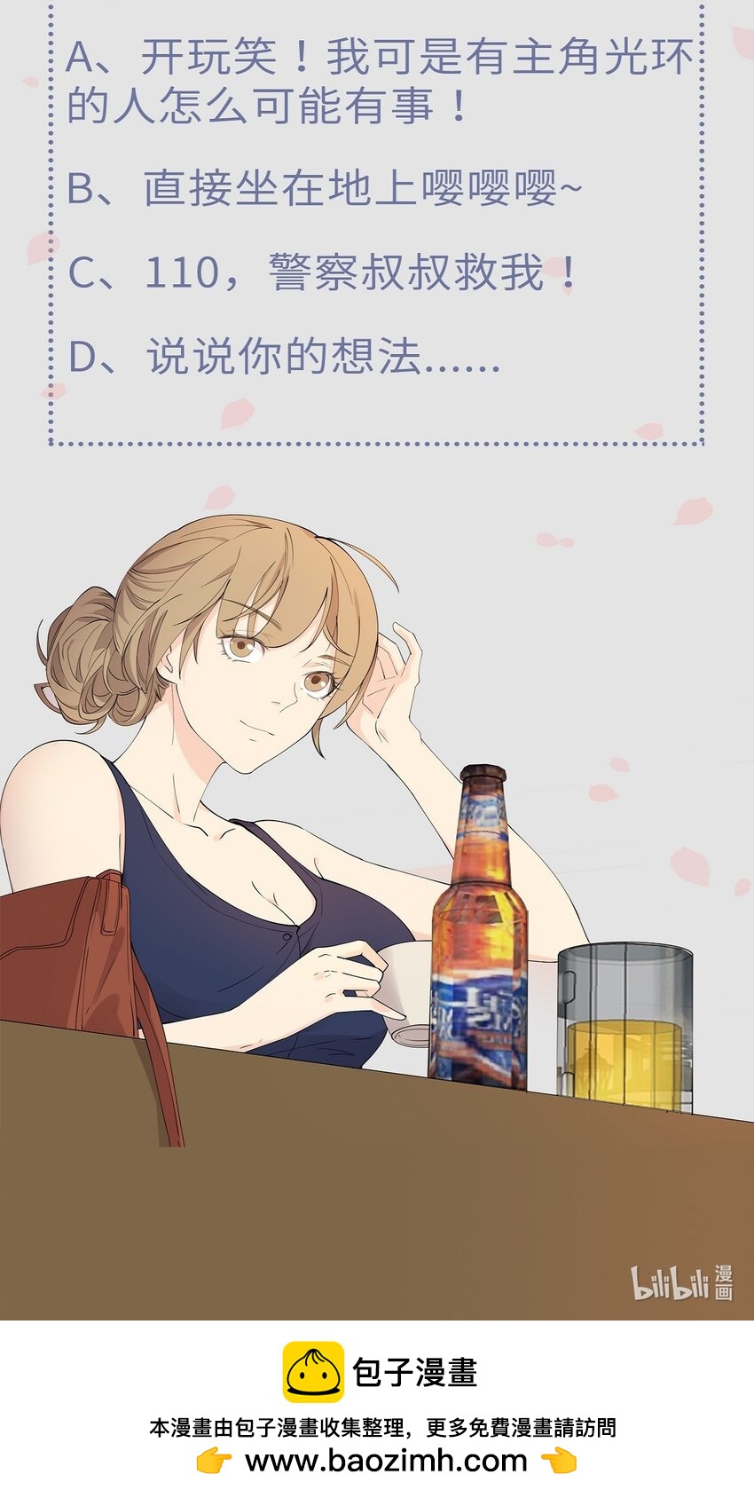 第95话 合作愉快-第102话