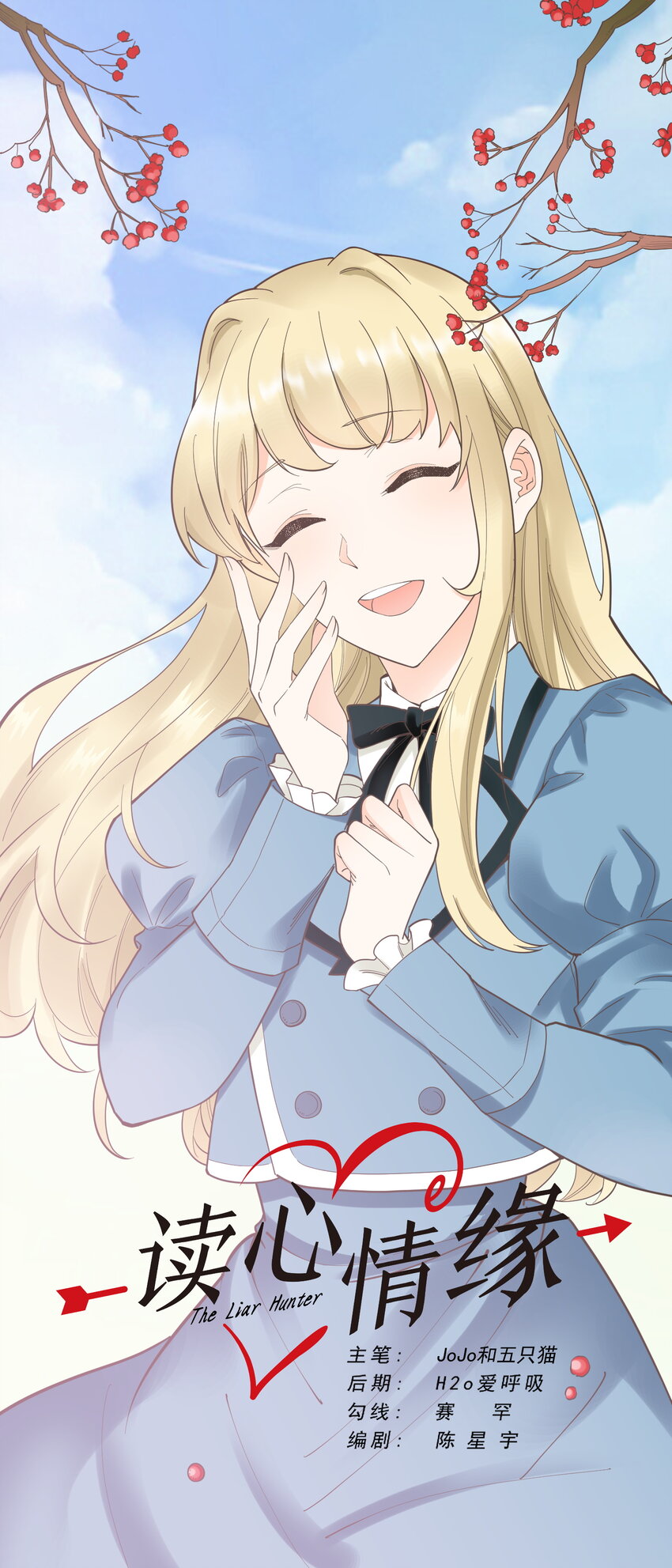 第97话 谁在说谎-第104话