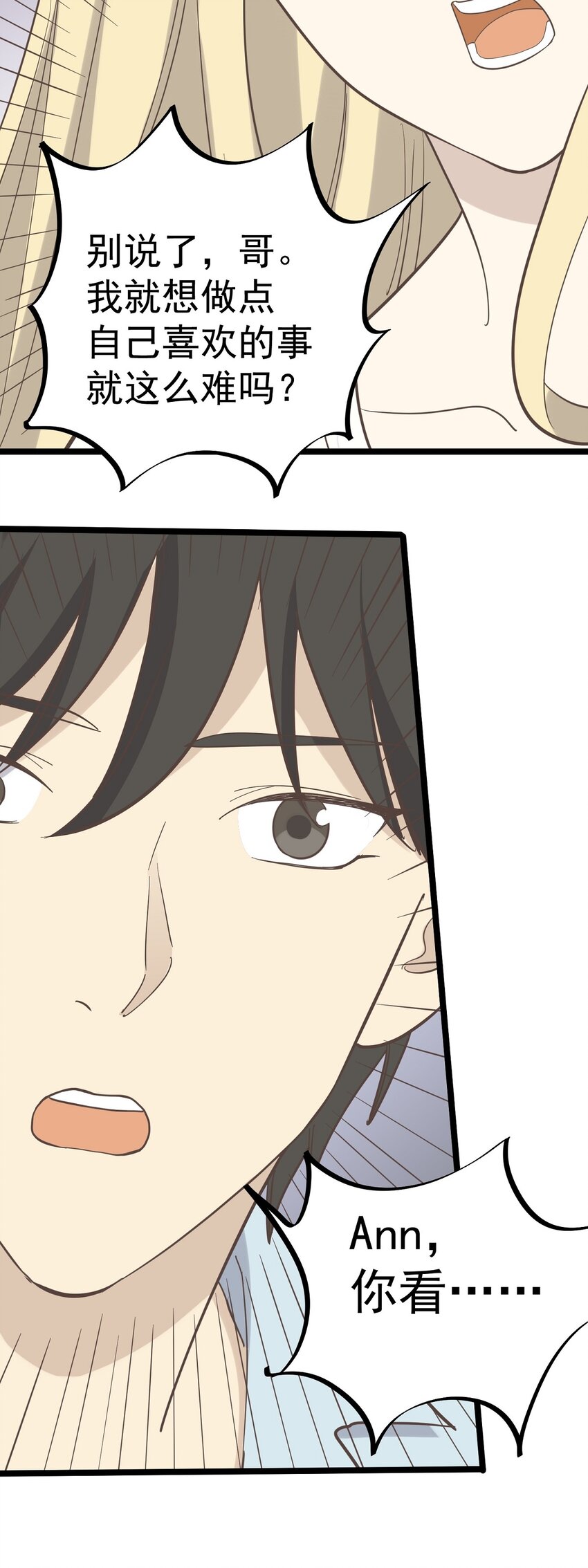 第97话 谁在说谎-第104话