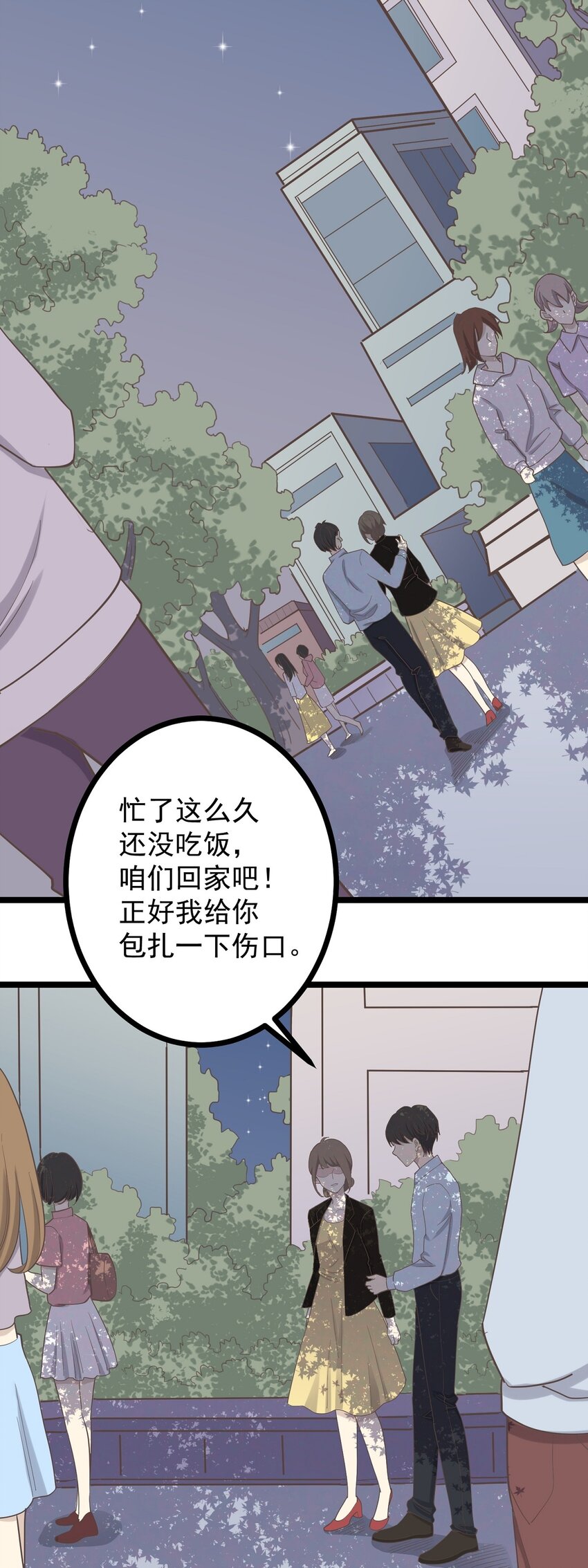 第97话 谁在说谎-第104话