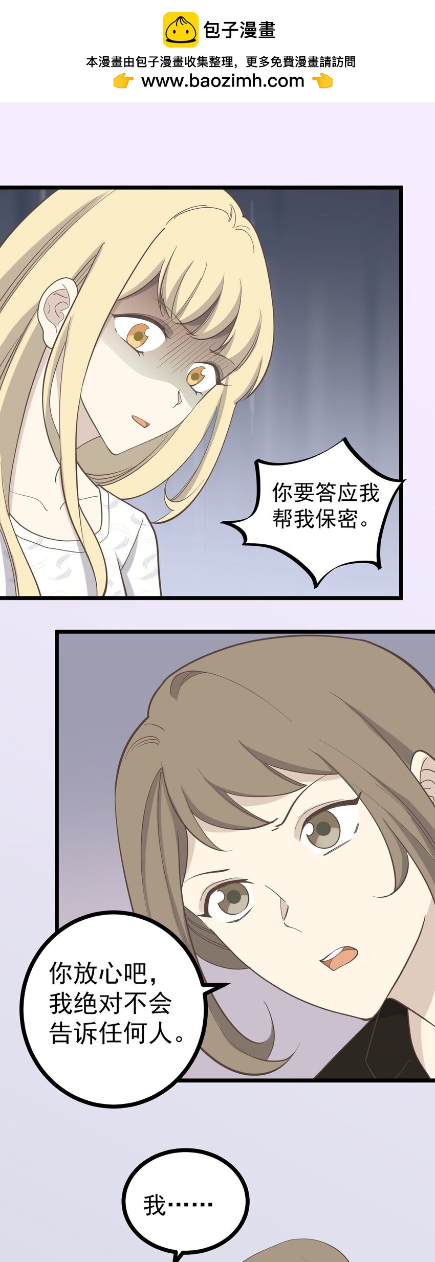 第97话 谁在说谎-第104话