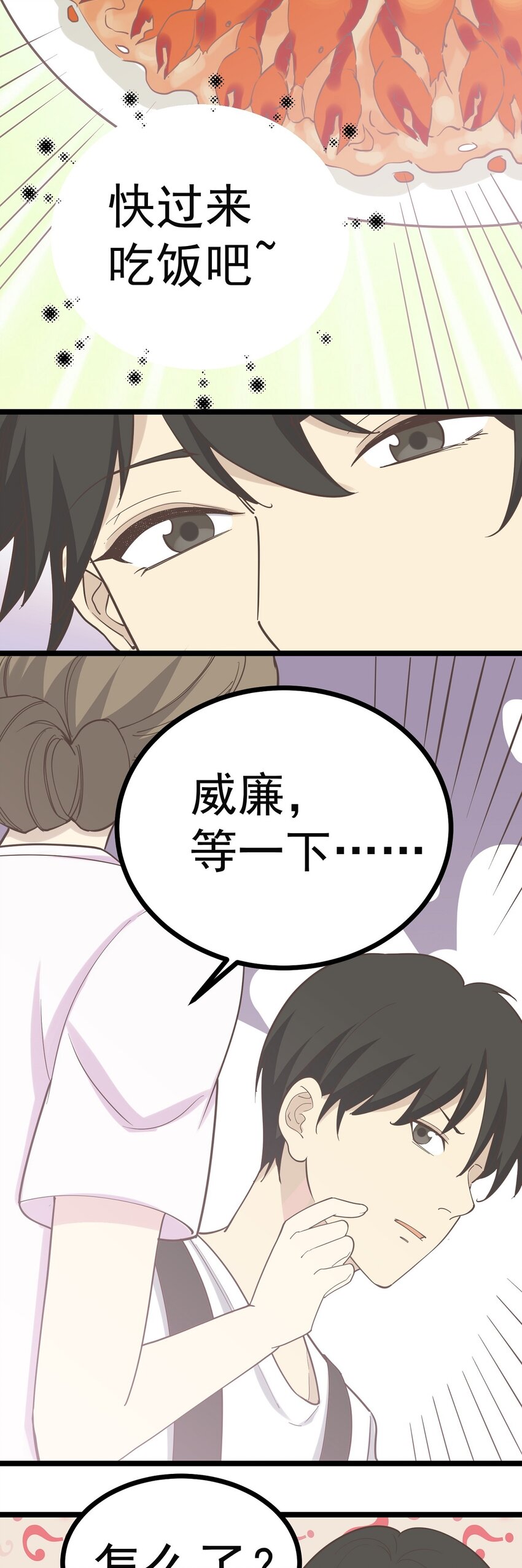 第97话 谁在说谎-第104话