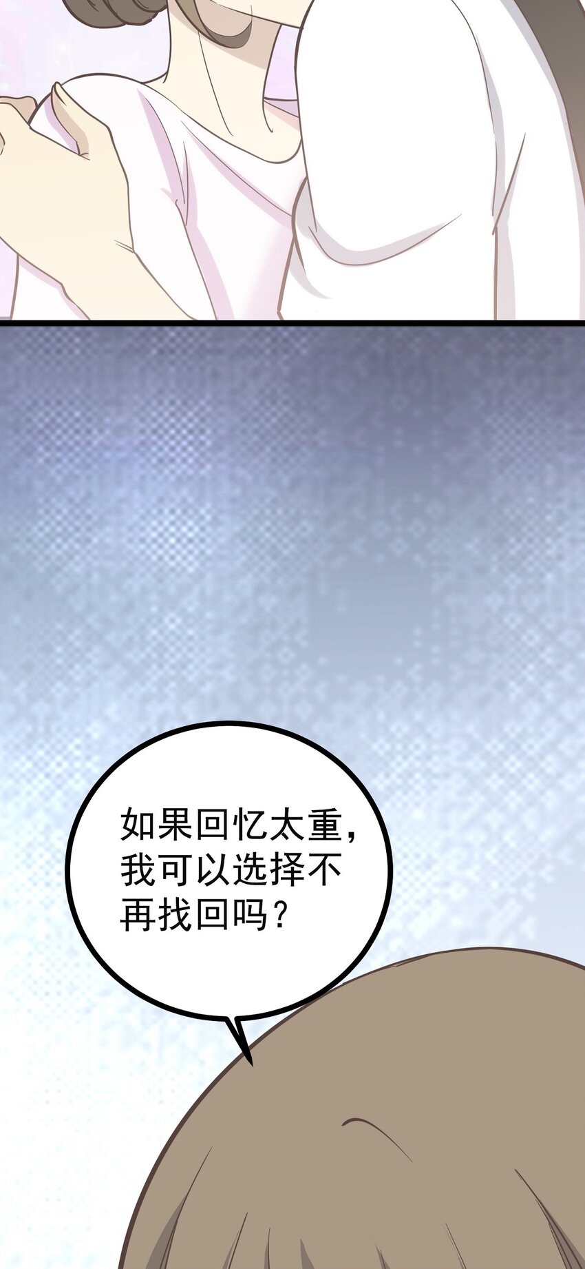 第97话 谁在说谎-第104话