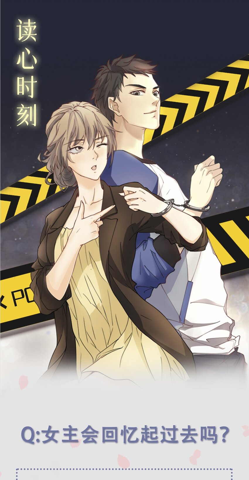 第97话 谁在说谎-第104话