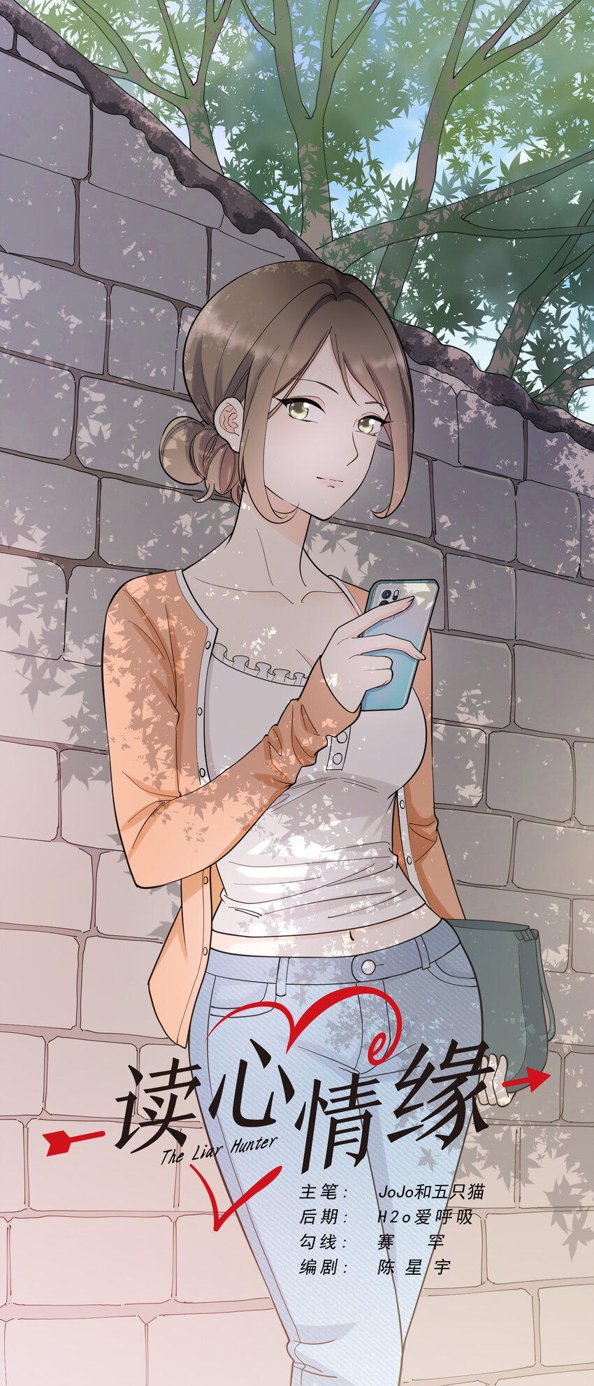 第99话 会错意-第106话