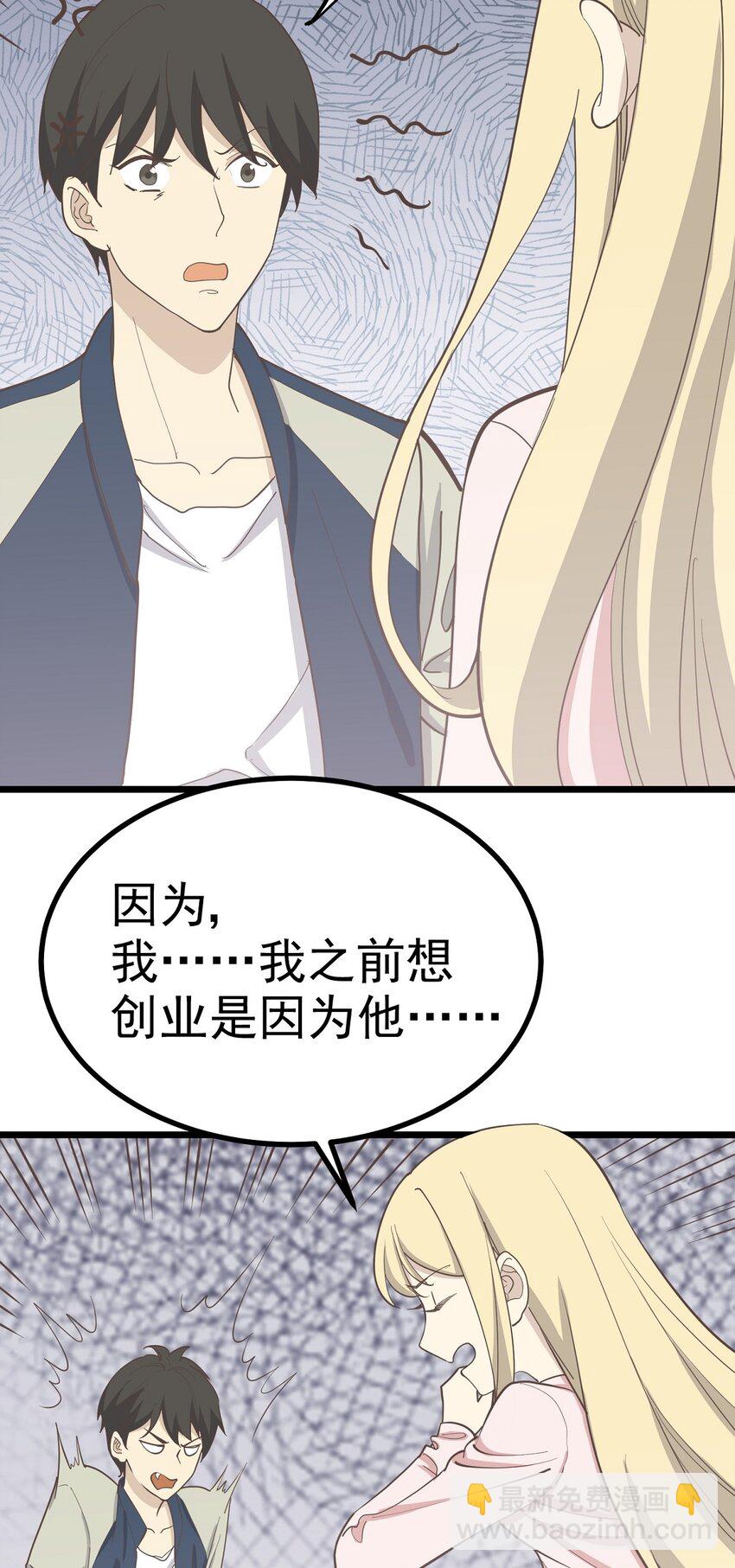 第99话 会错意-第106话