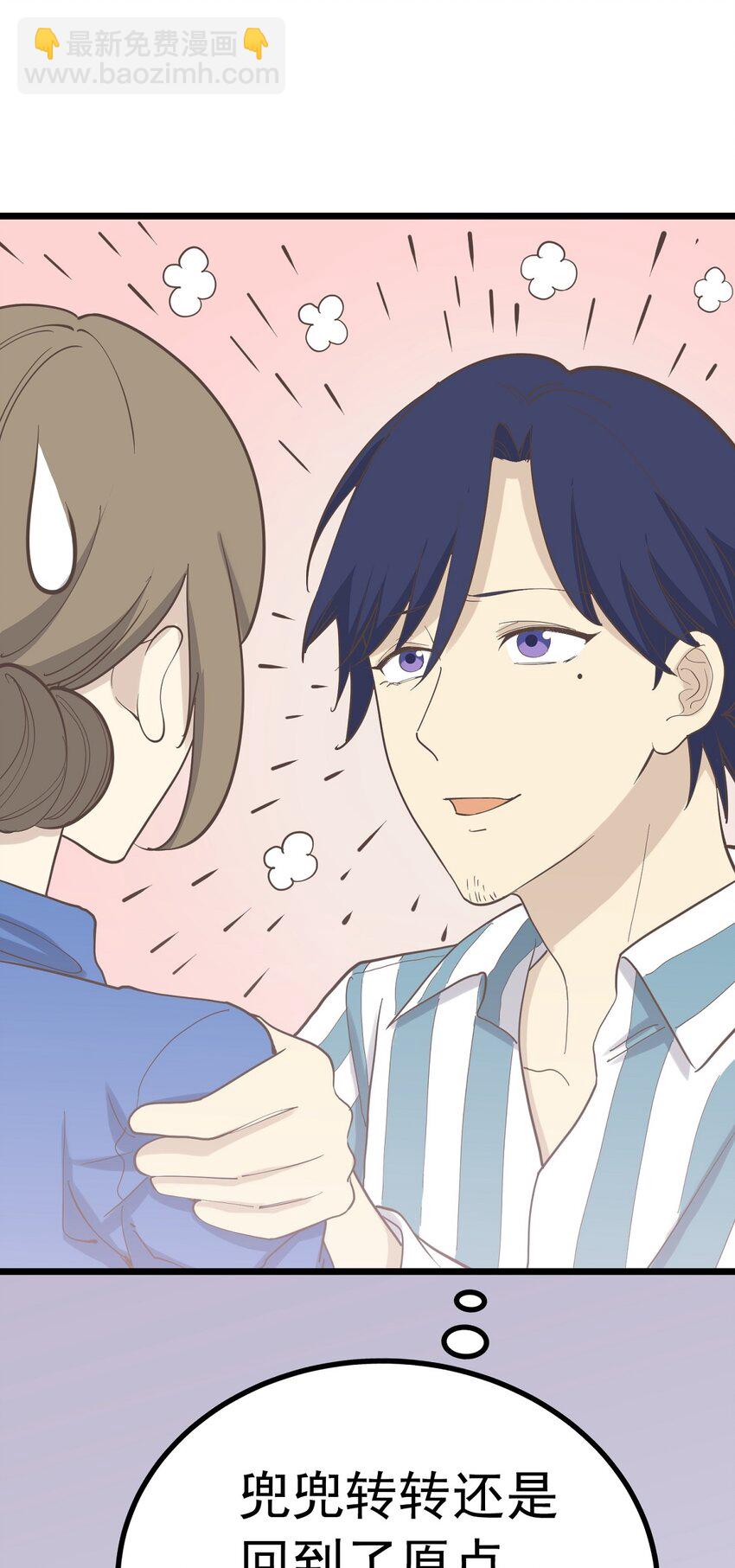 第99话 会错意-第106话