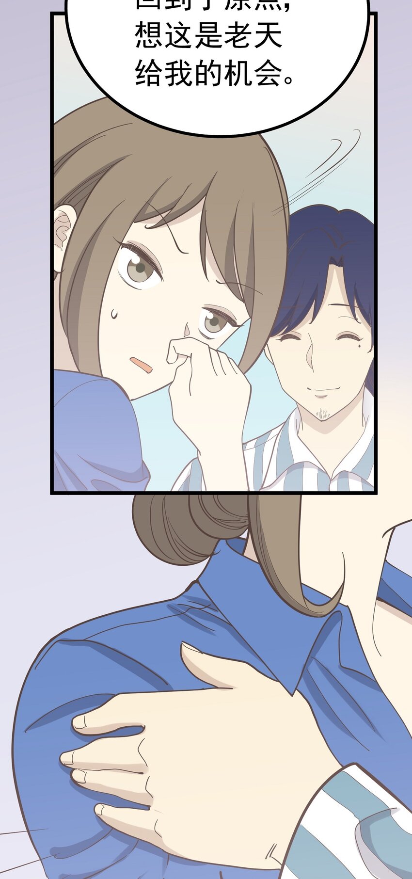 第99话 会错意-第106话