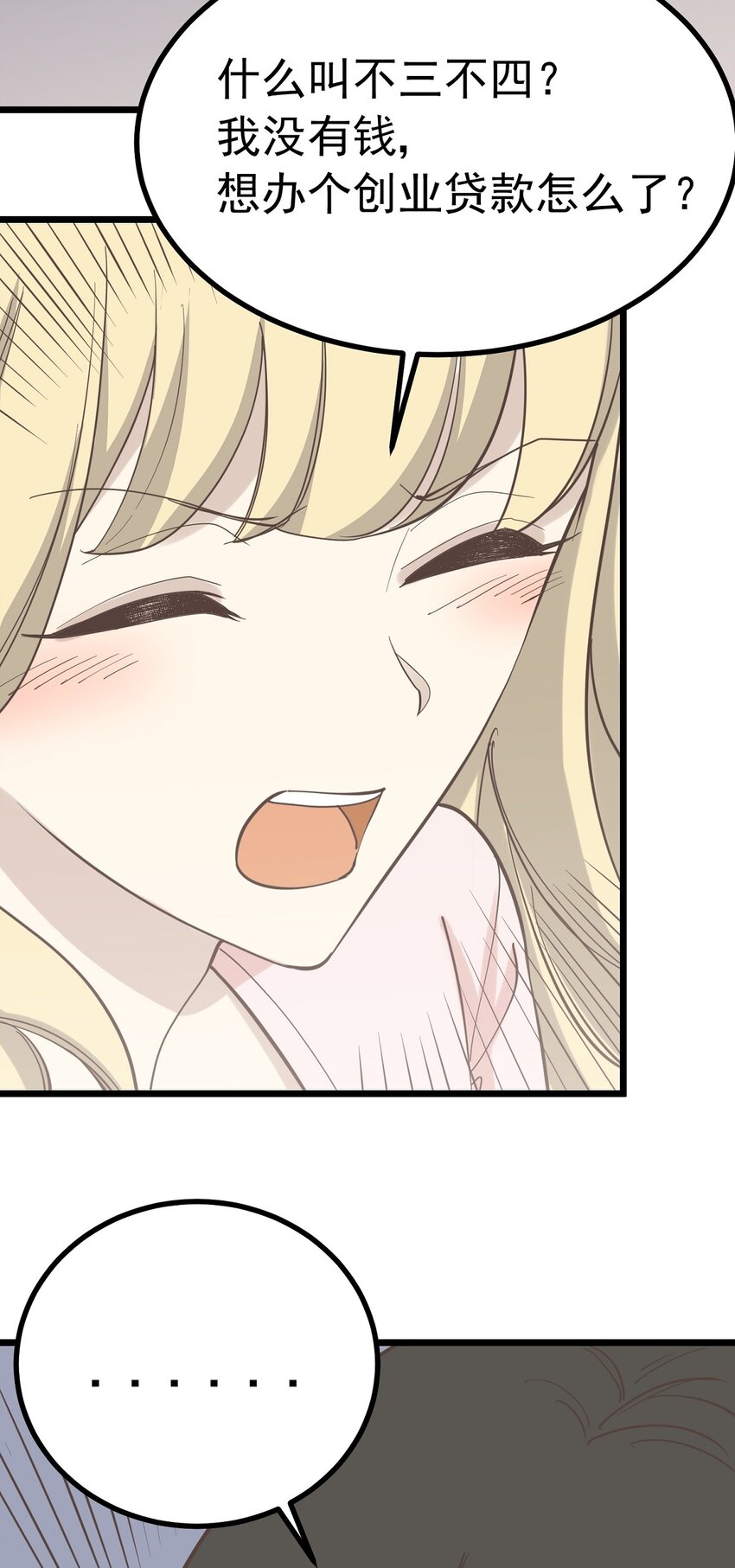 第99话 会错意-第106话