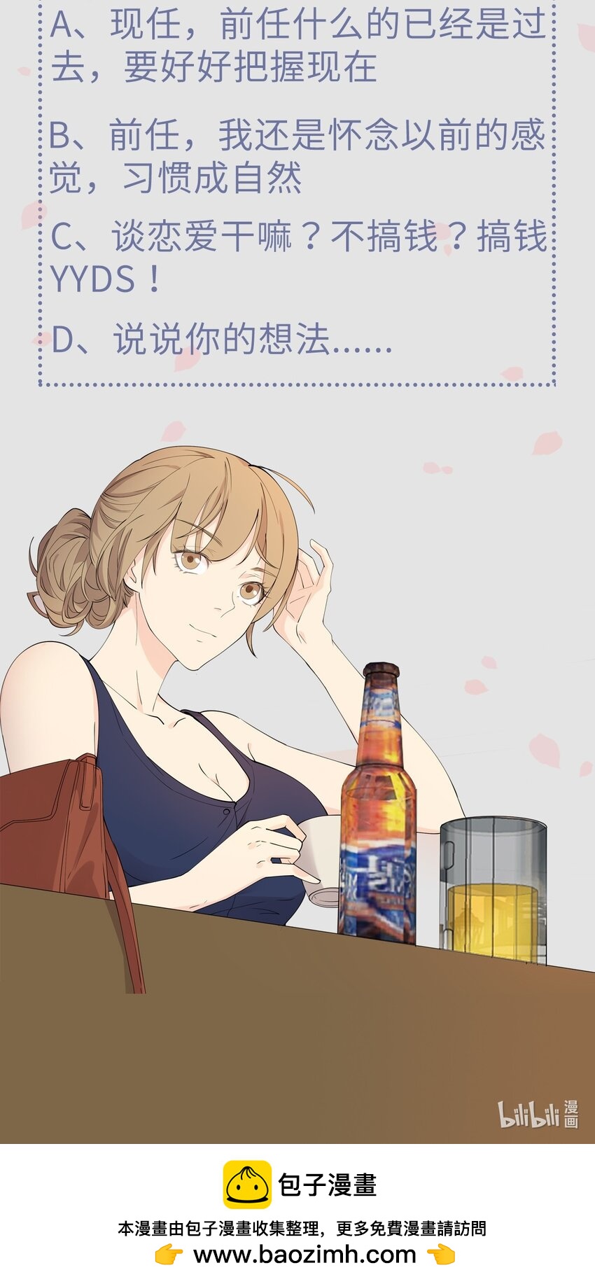 第99话 会错意-第106话