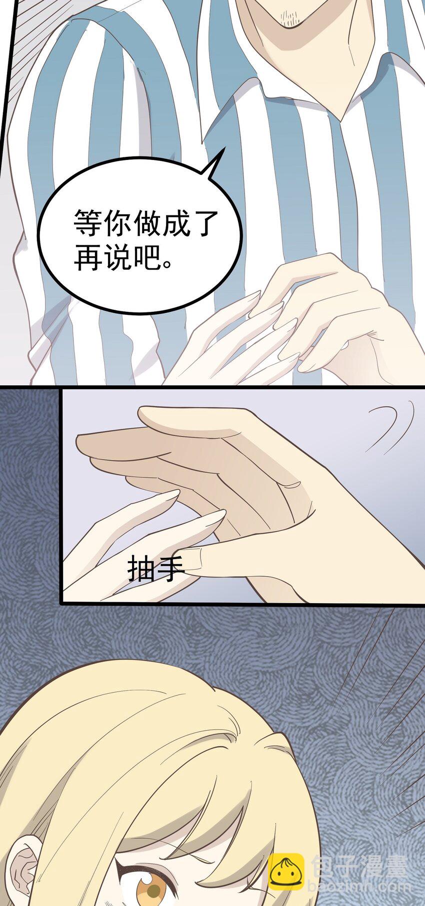 第99话 会错意-第106话