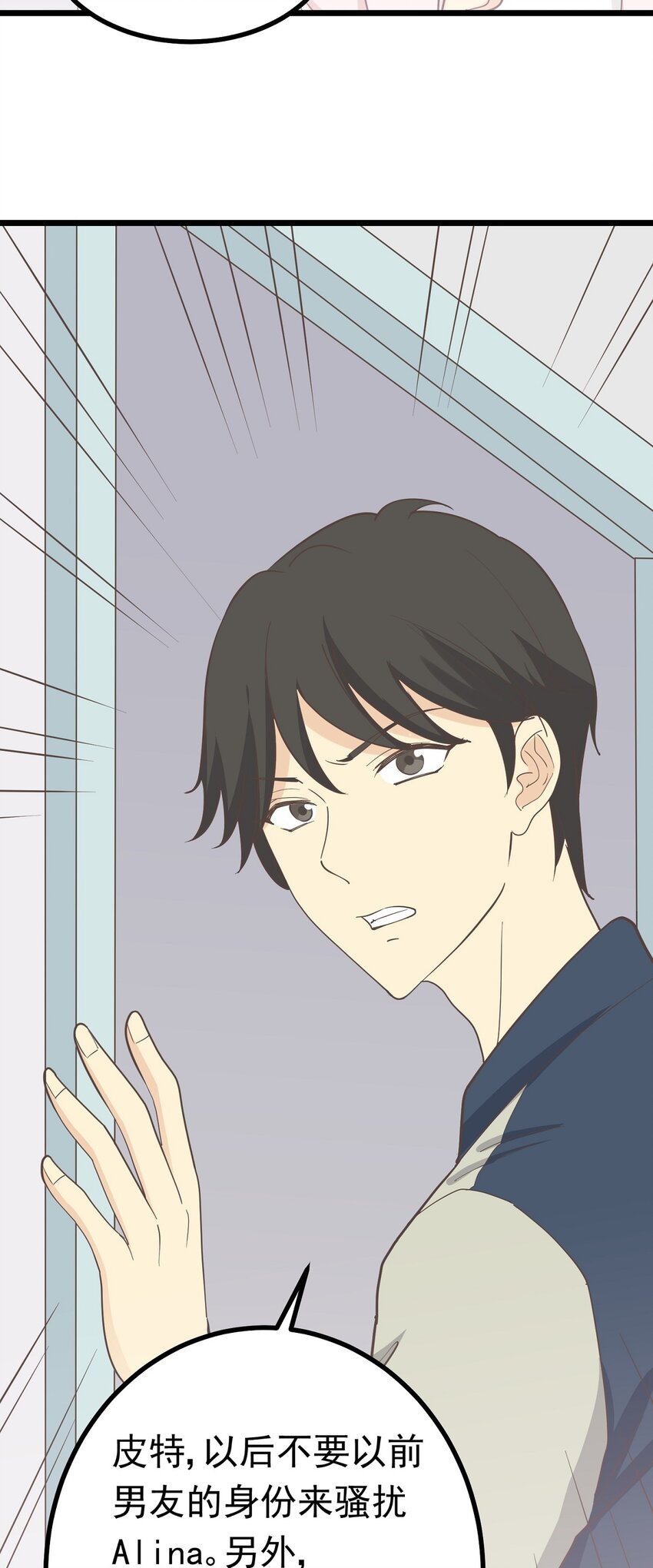 第101 祸根-第108话