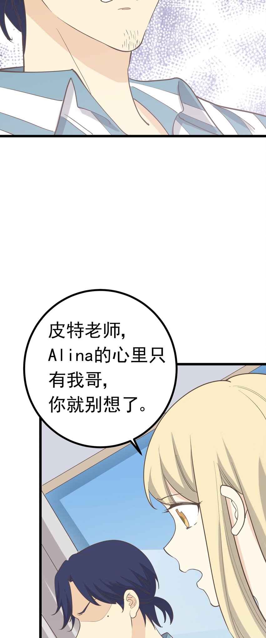 第101 祸根-第108话