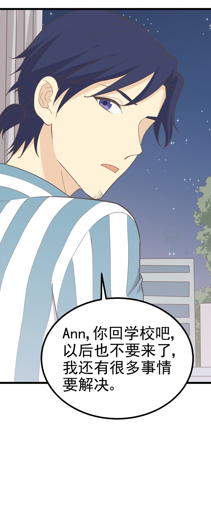 第101 祸根-第108话