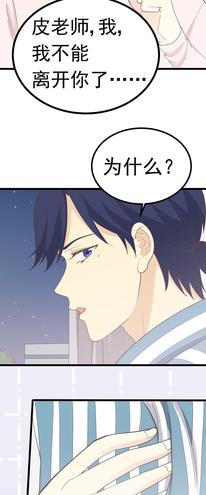 第101 祸根-第108话