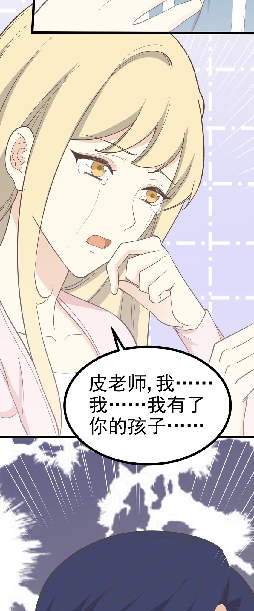 第101 祸根-第108话