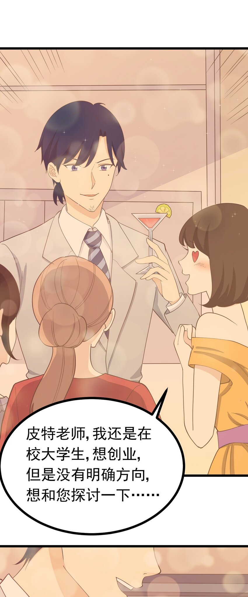 第101 祸根-第108话