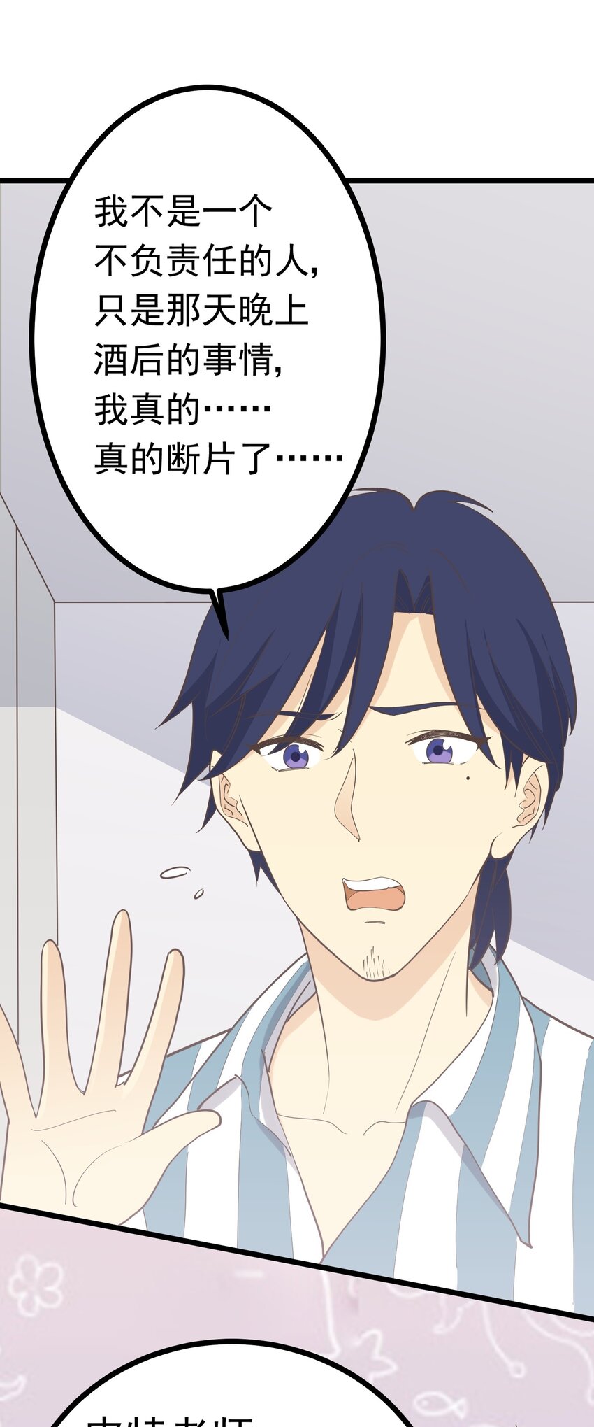 第101 祸根-第108话