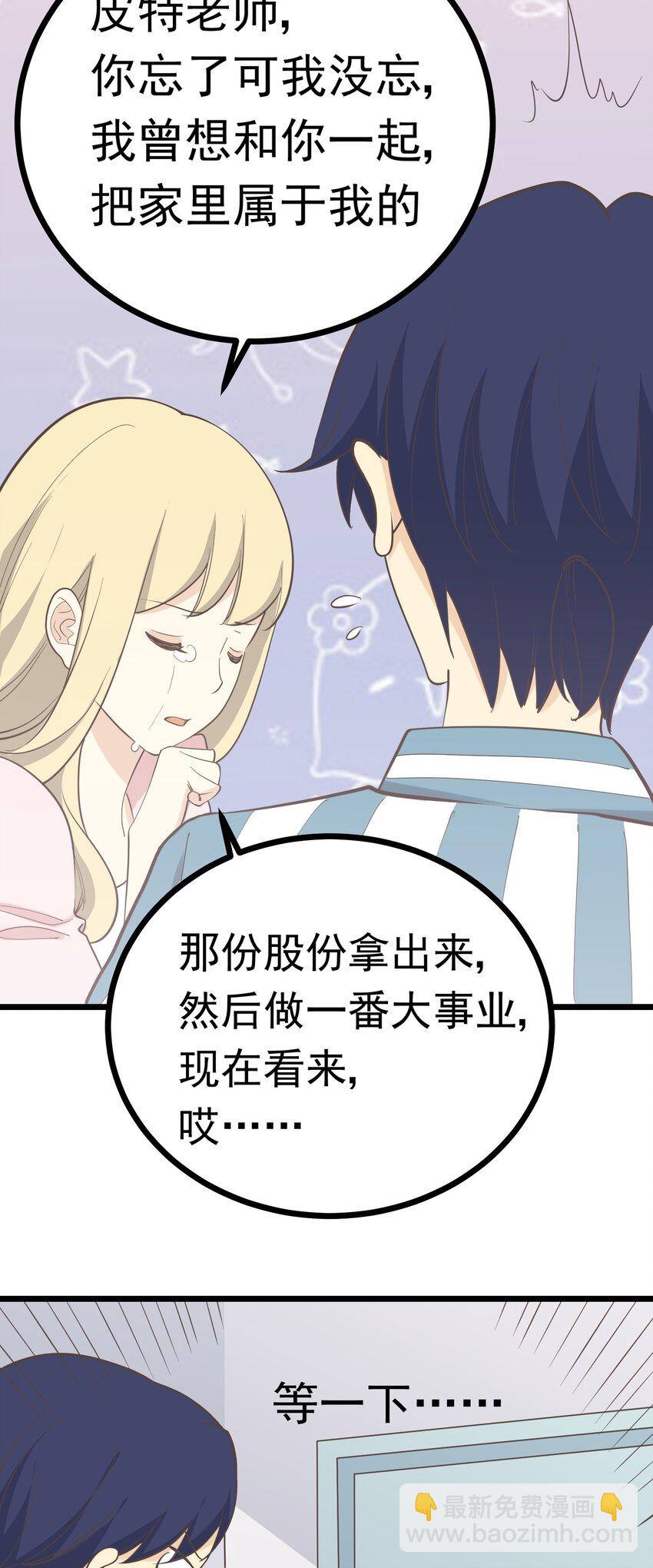 第101 祸根-第108话