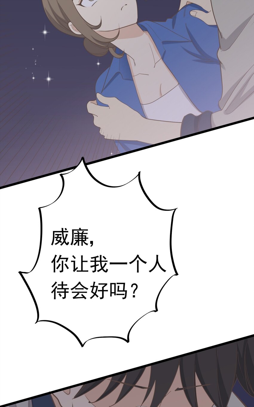 第101 祸根-第108话