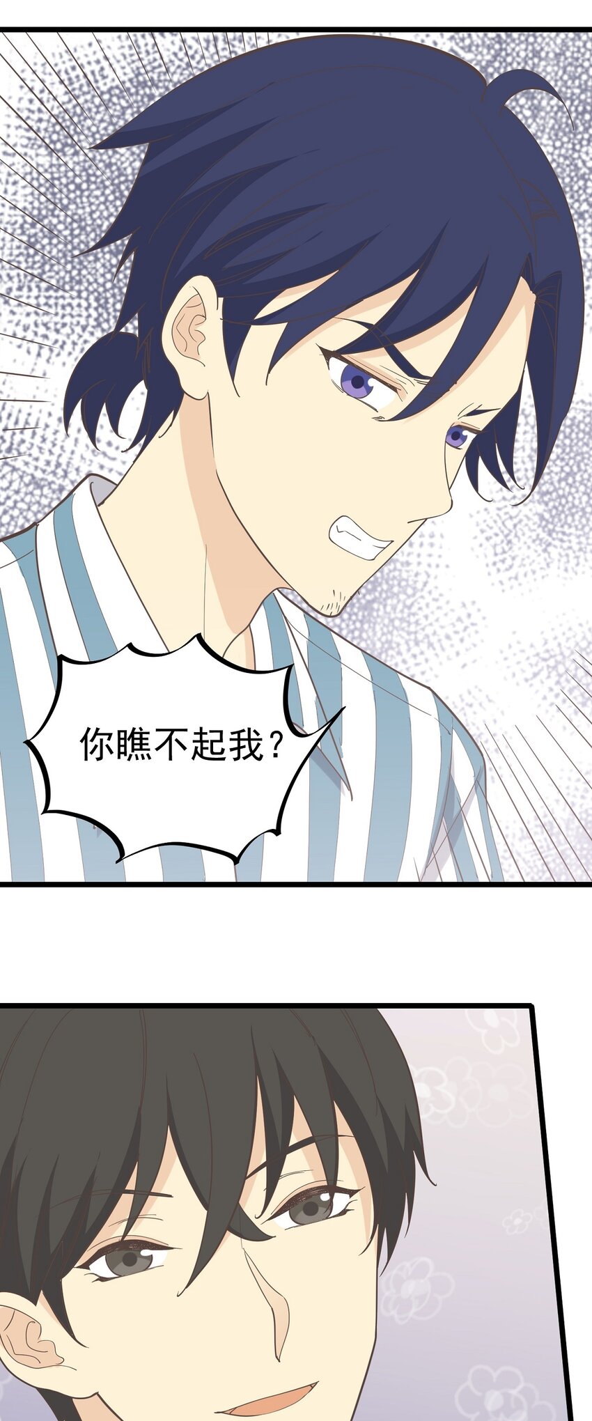 第101 祸根-第108话