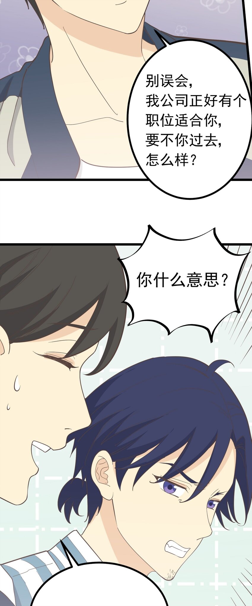 第101 祸根-第108话