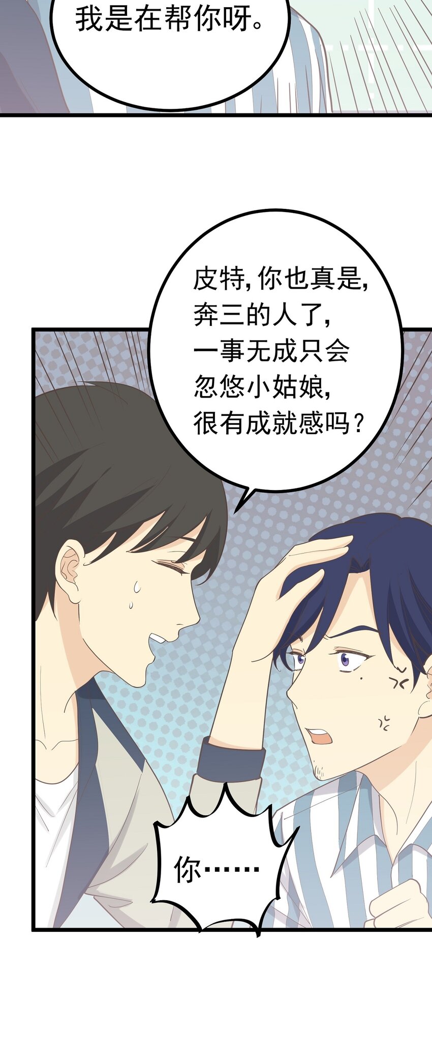 第101 祸根-第108话