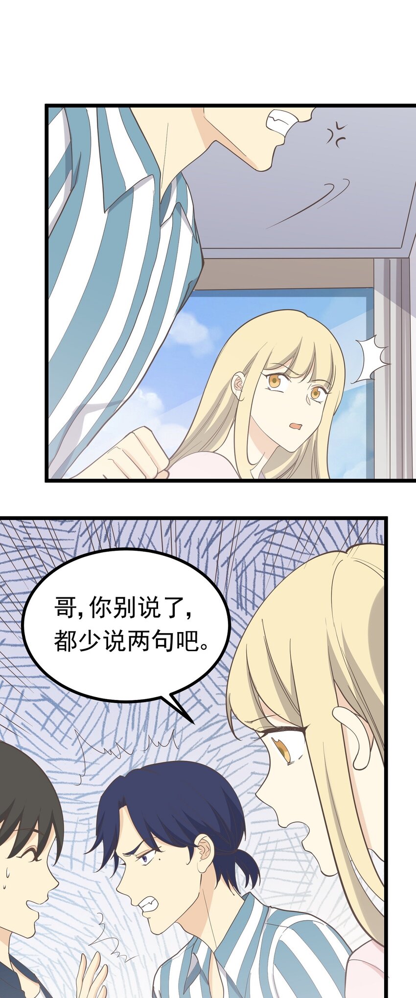 第101 祸根-第108话