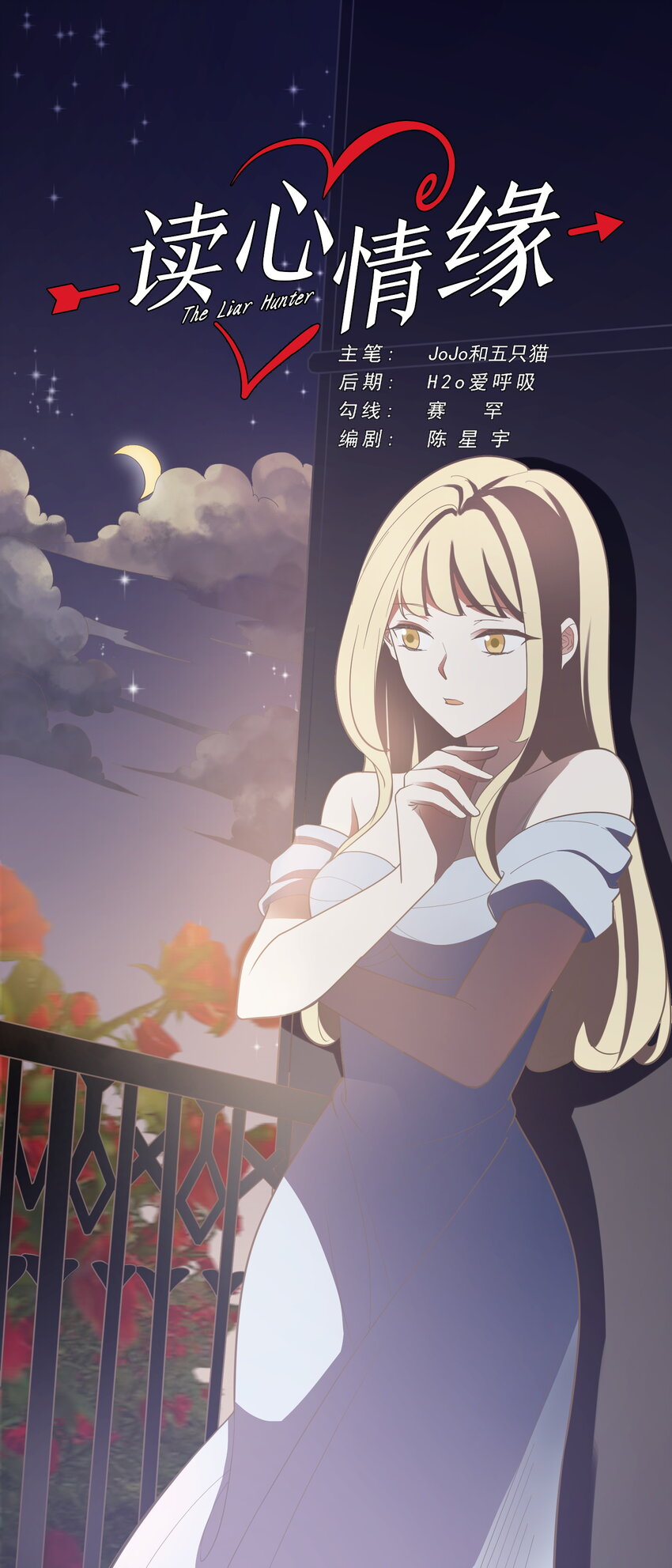 第103话 如履薄冰-第110话