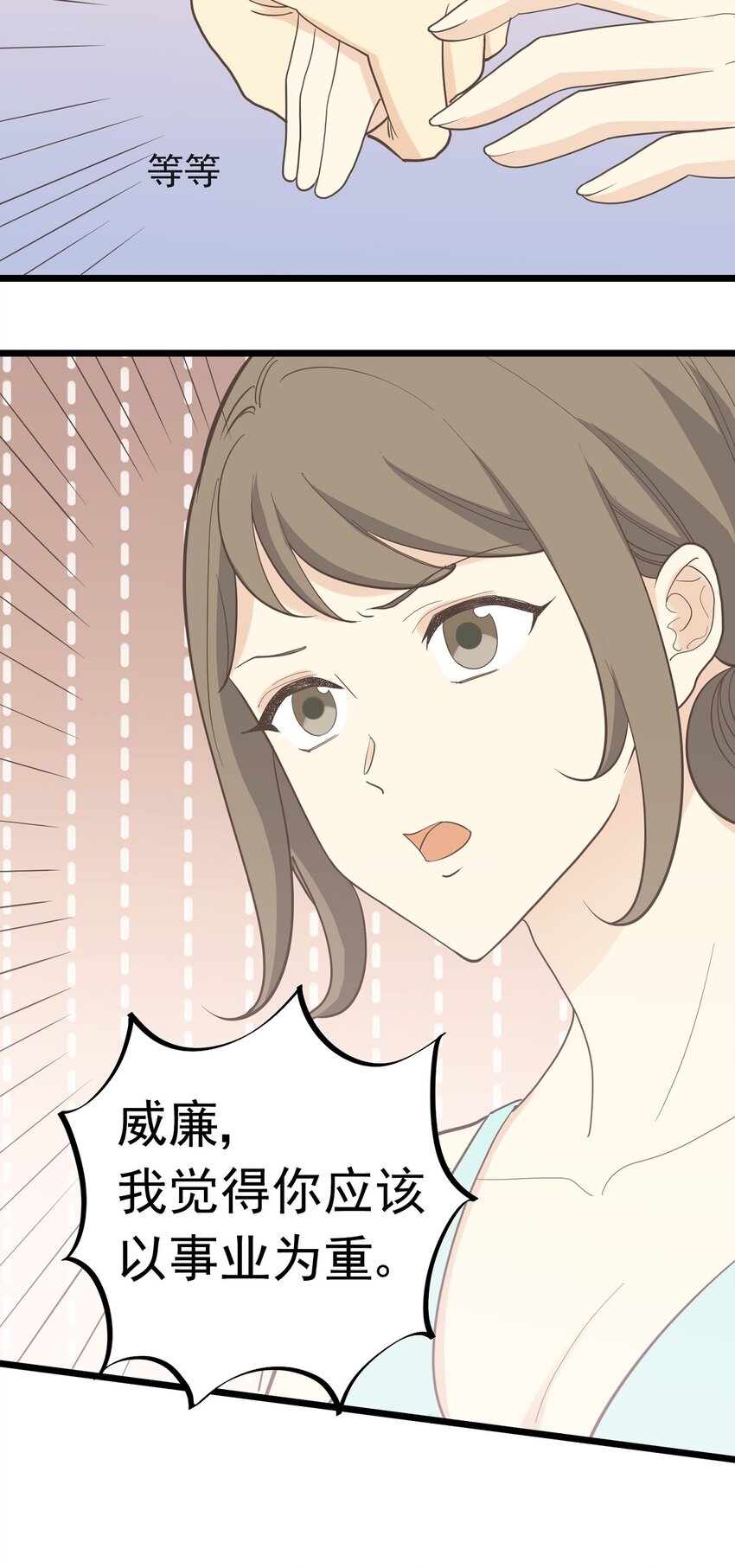 第103话 如履薄冰-第110话