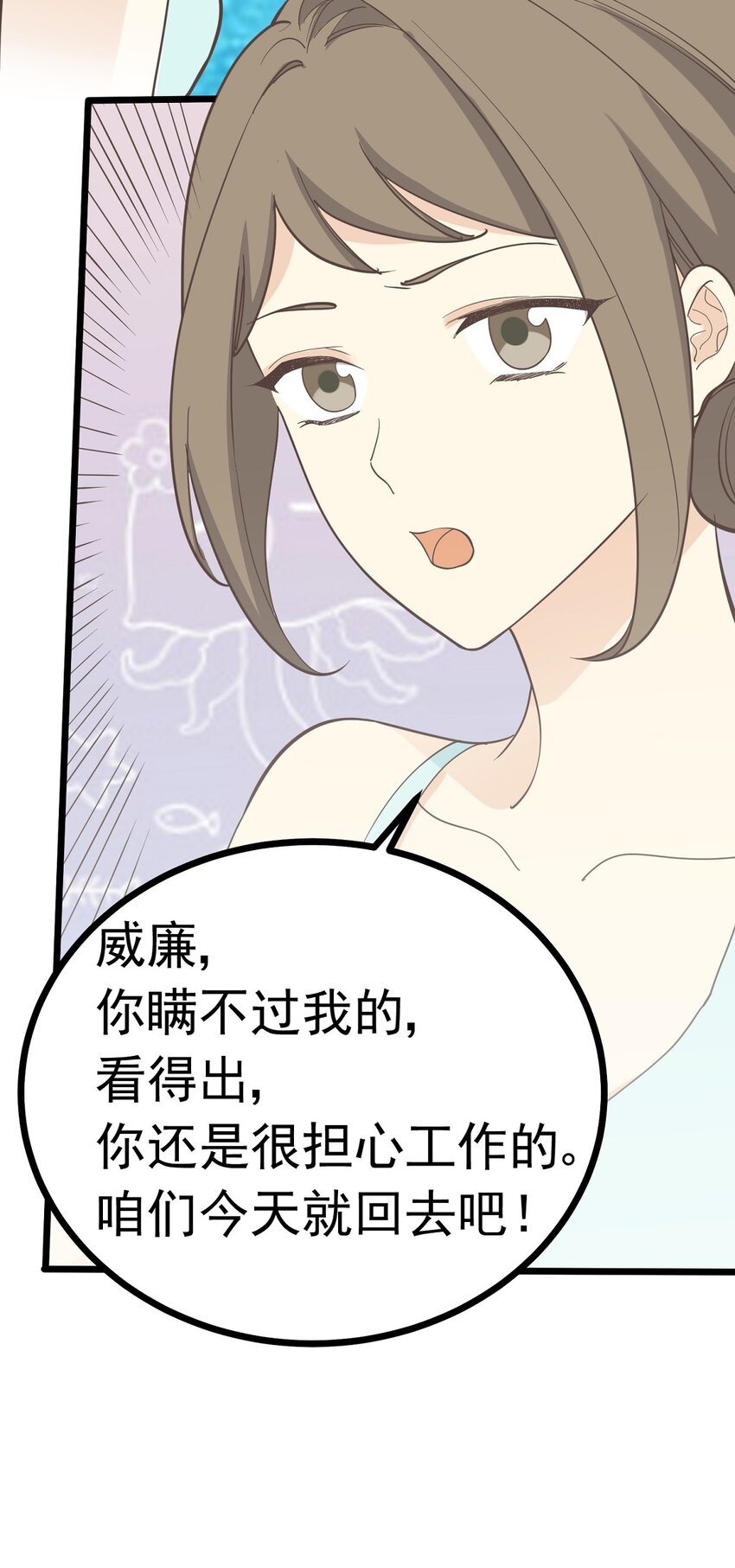 第103话 如履薄冰-第110话