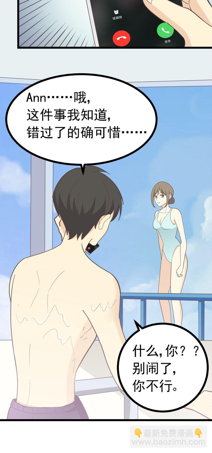 第103话 如履薄冰-第110话