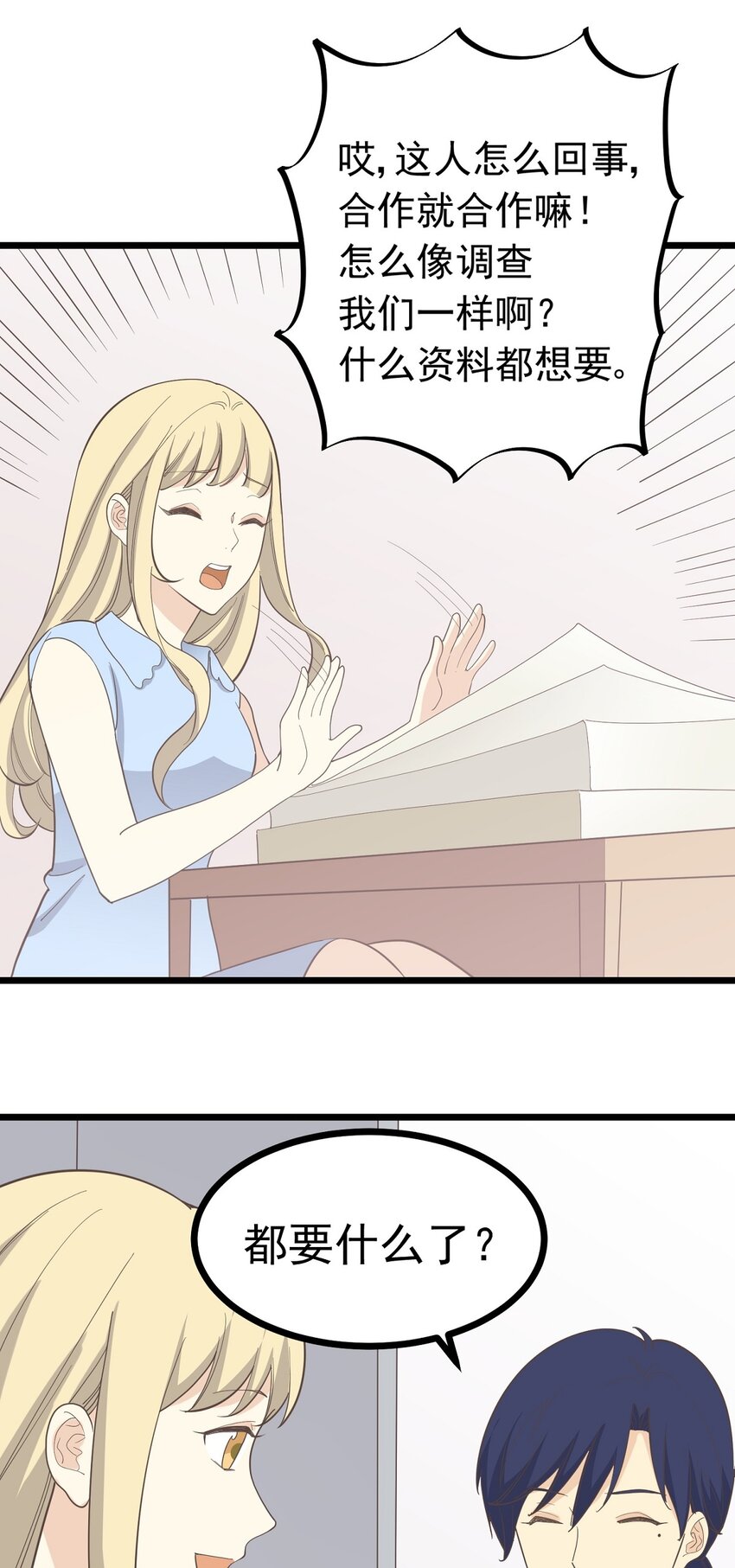 第103话 如履薄冰-第110话