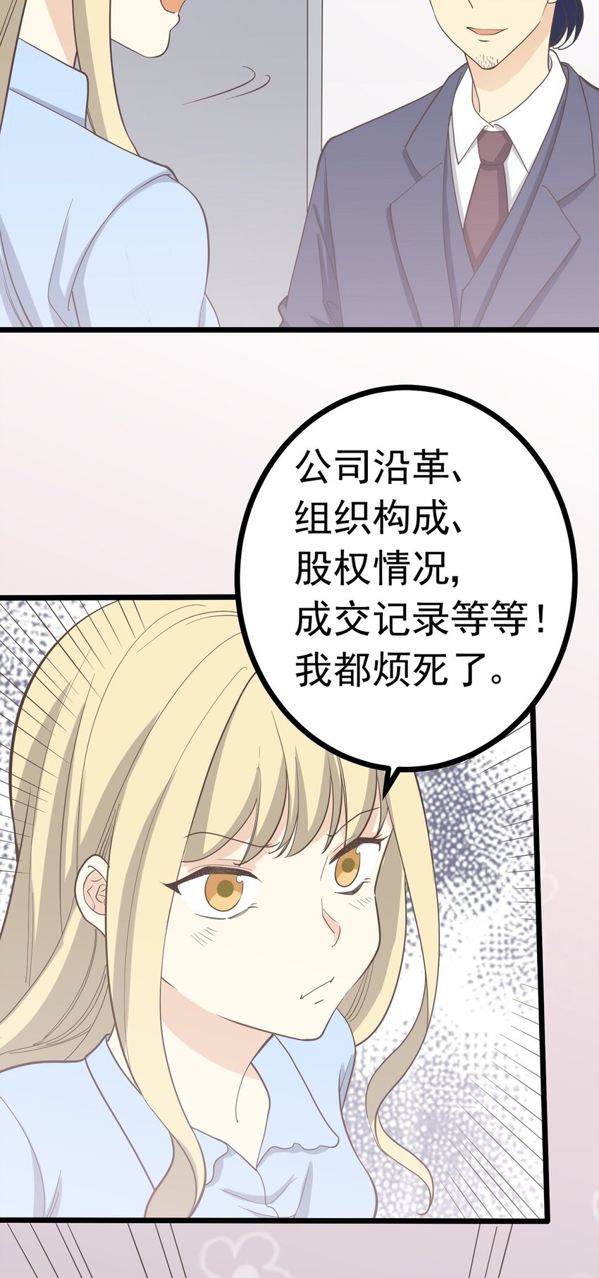 第103话 如履薄冰-第110话