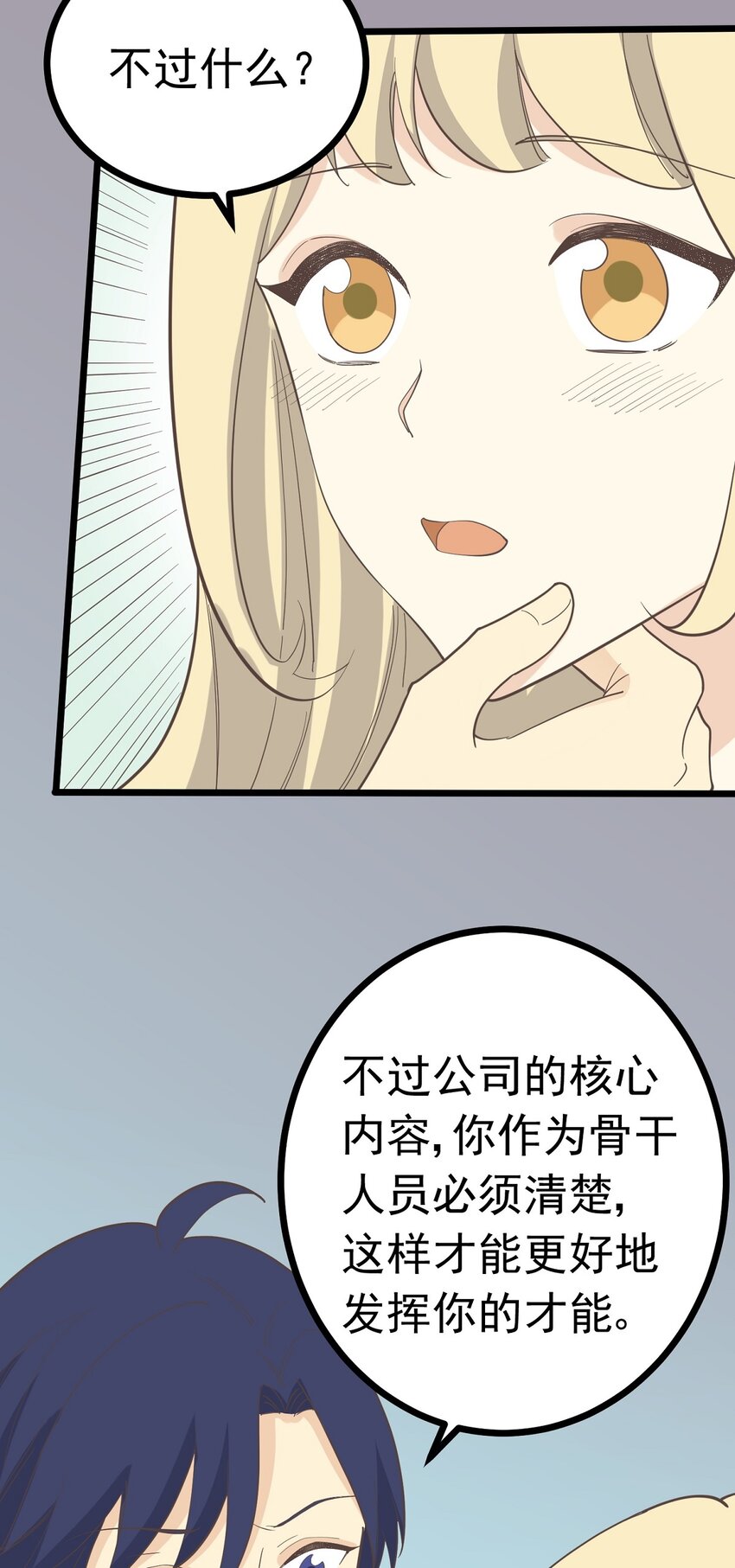 第103话 如履薄冰-第110话