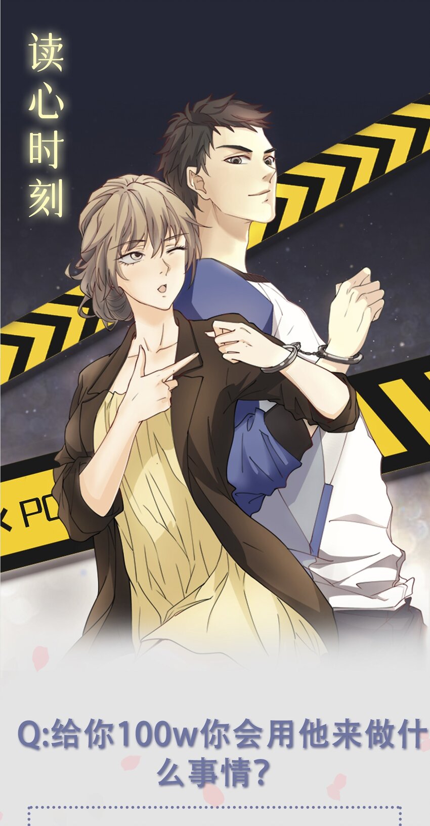 第103话 如履薄冰-第110话