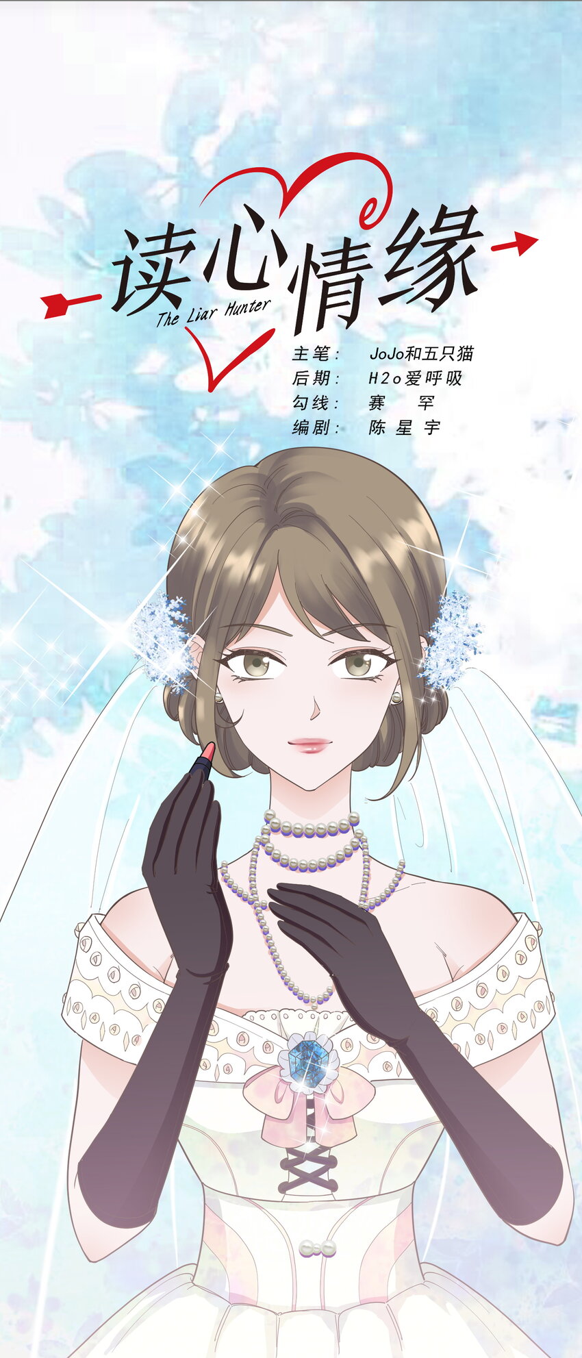 第105话 抉择-第112话