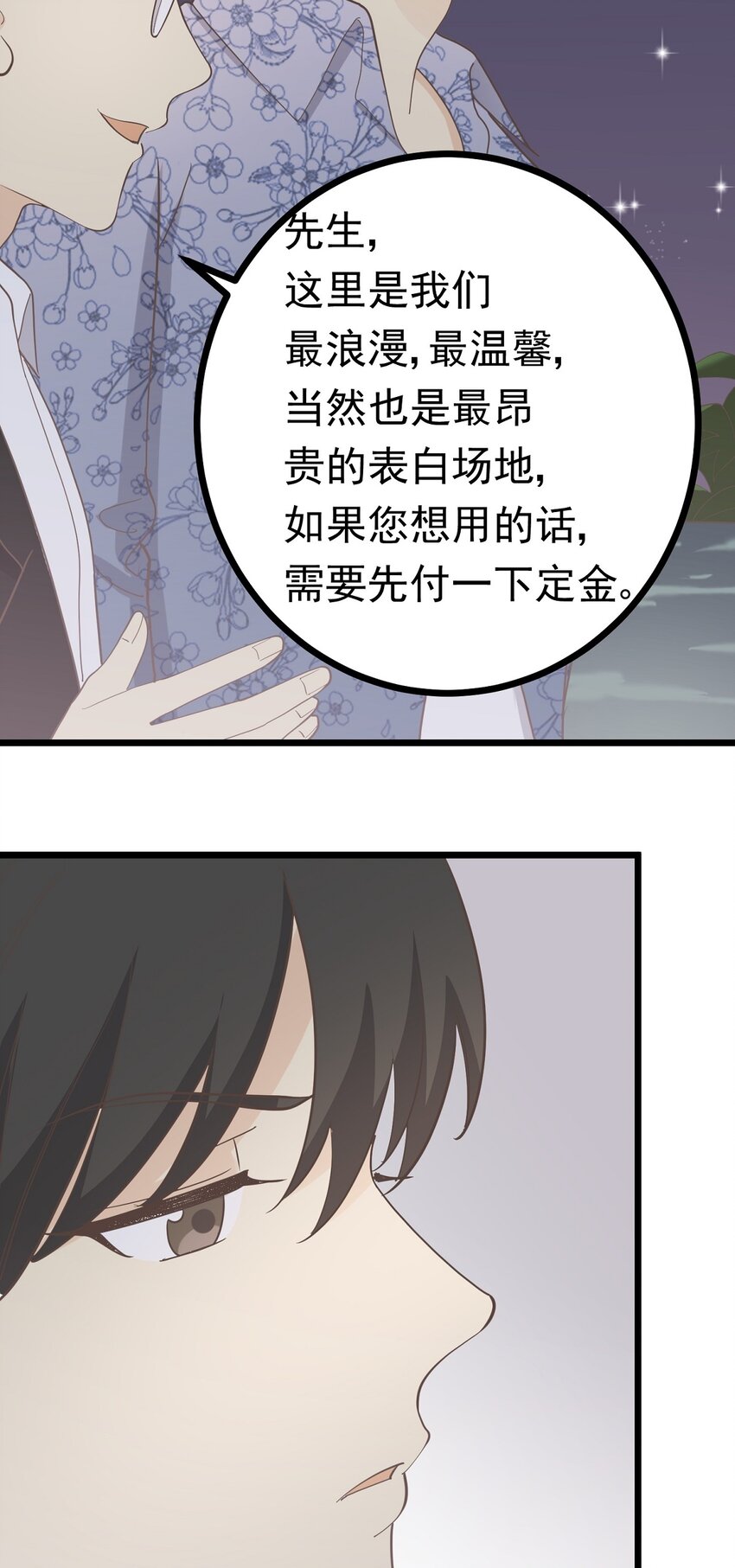 第105话 抉择-第112话