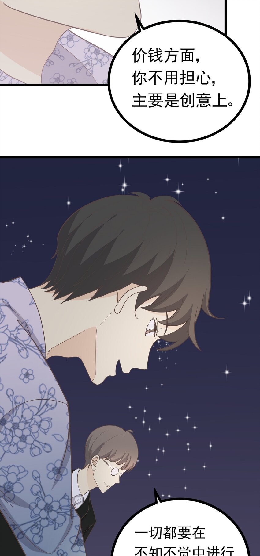 第105话 抉择-第112话