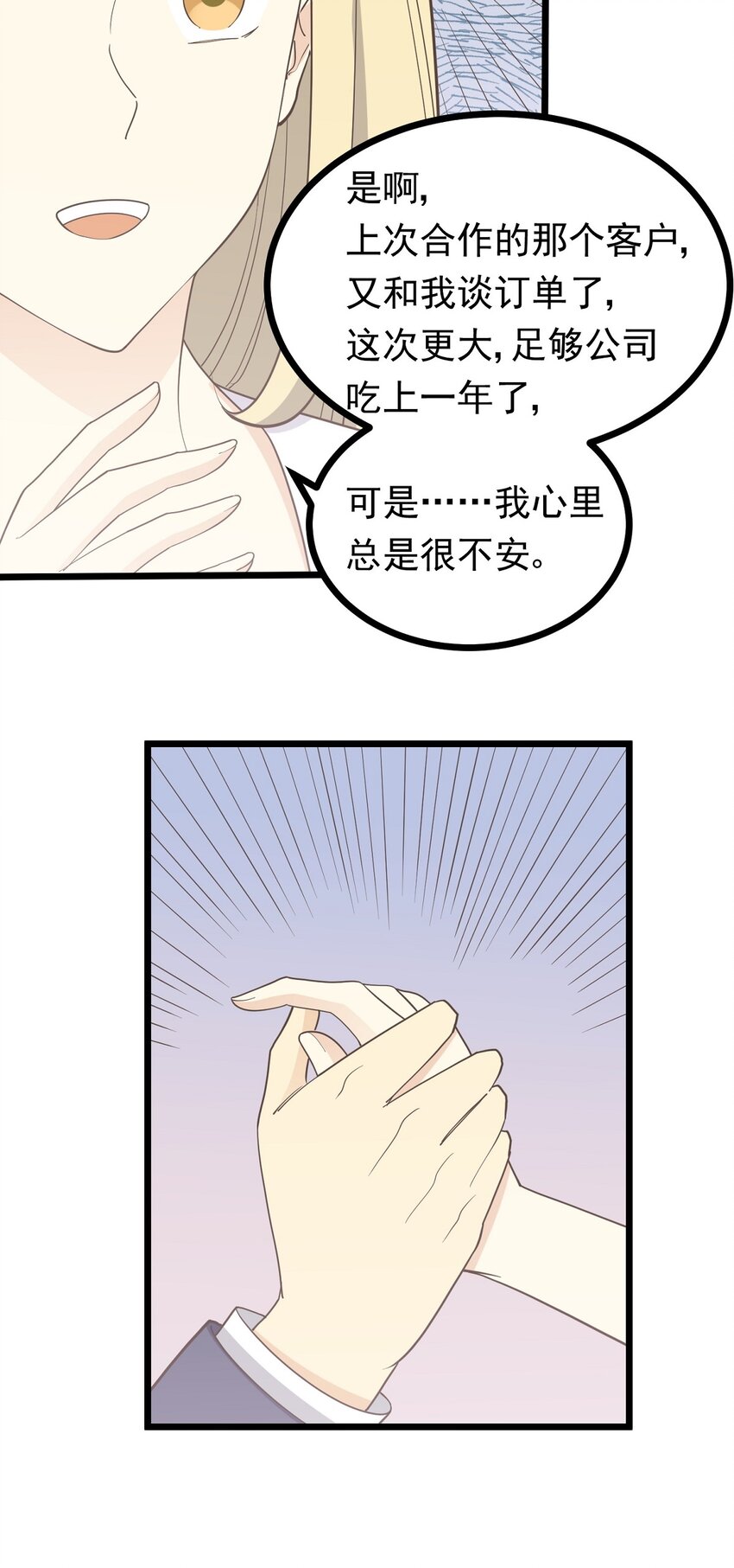 第105话 抉择-第112话