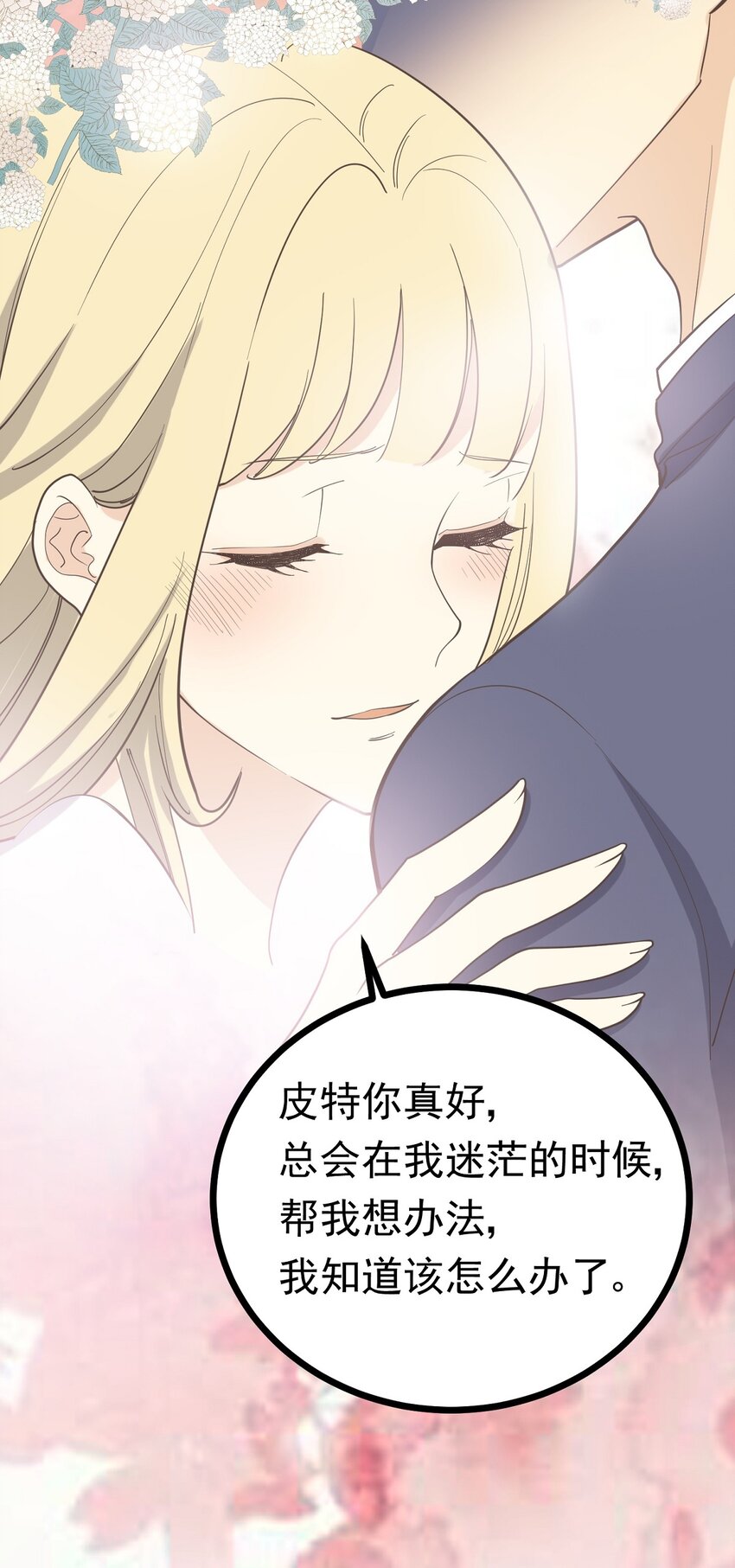 第105话 抉择-第112话