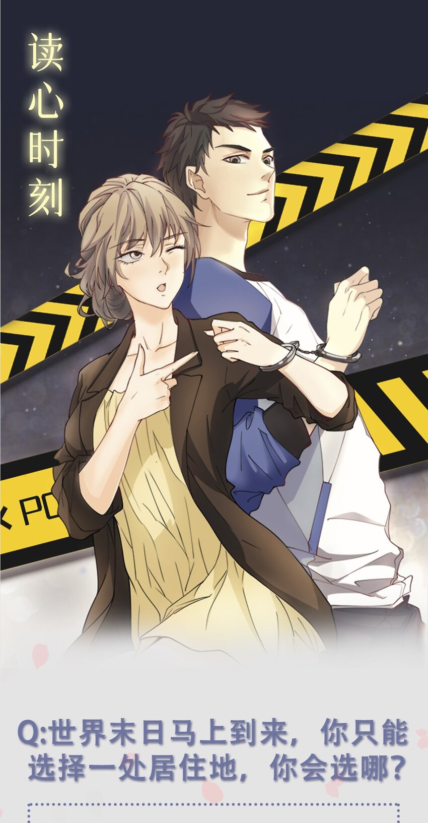 第105话 抉择-第112话