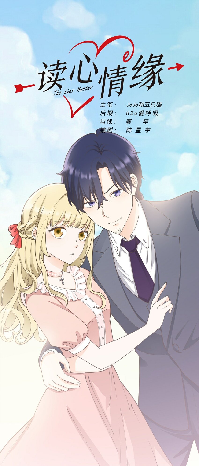 第107话 为时已晚-第114话