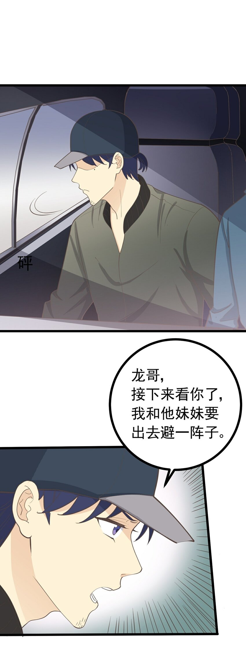 第107话 为时已晚-第114话