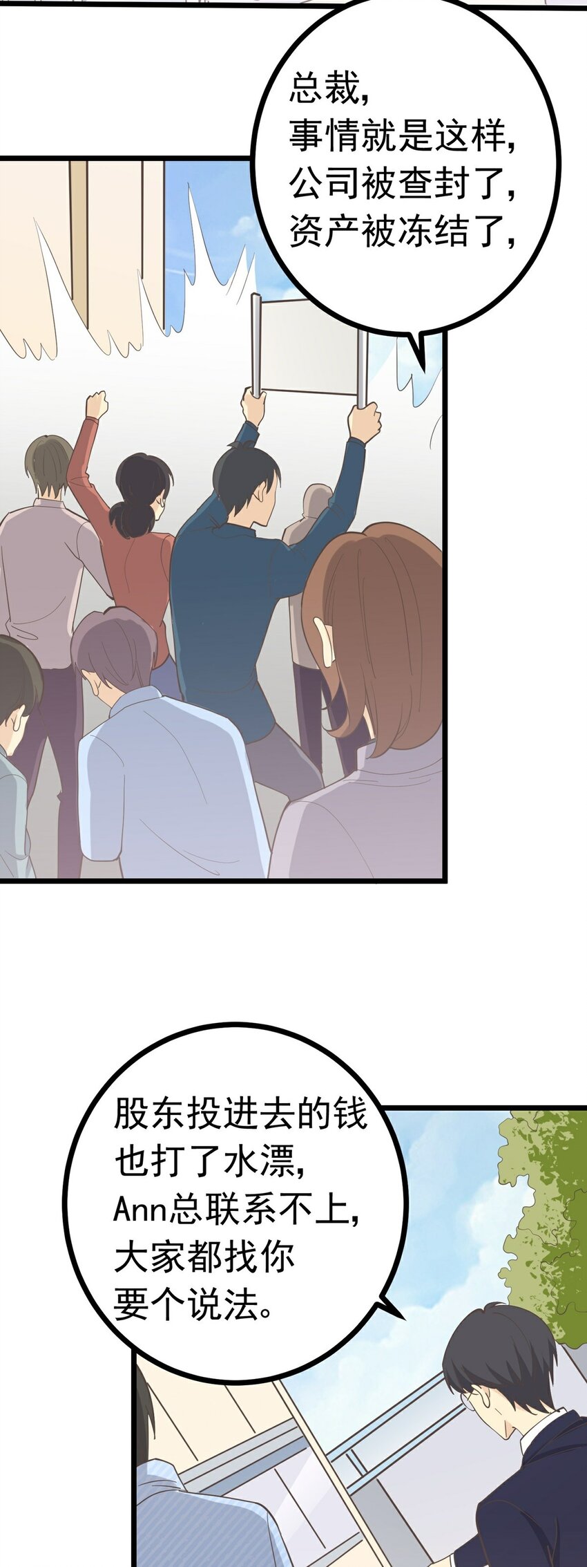 第107话 为时已晚-第114话