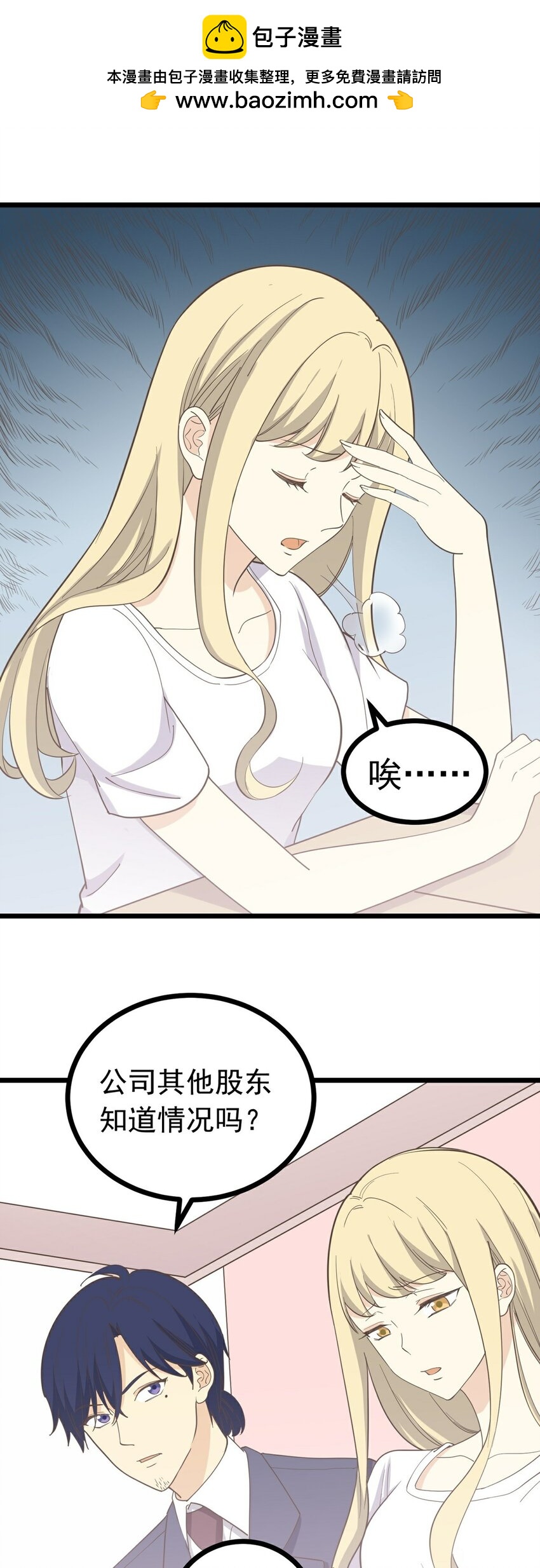 第107话 为时已晚-第114话