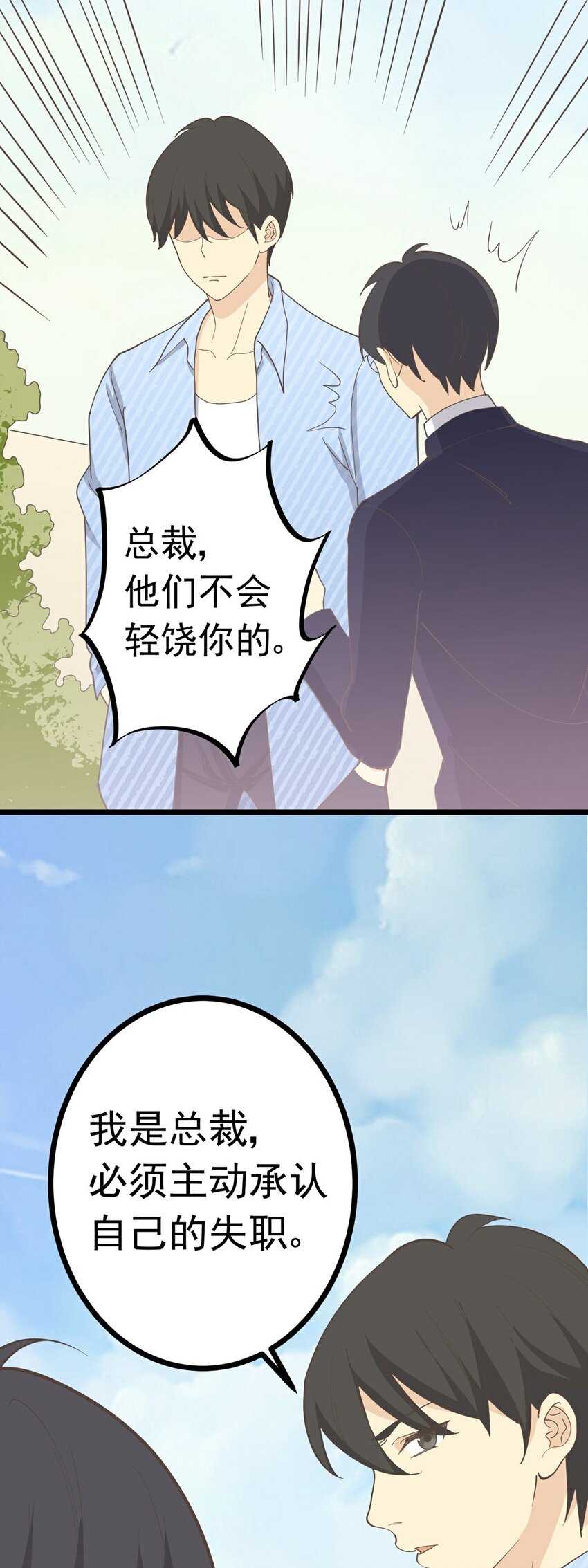 第107话 为时已晚-第114话